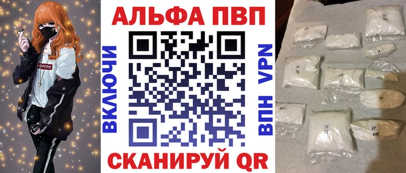 А ПВП VHQ Ивангород