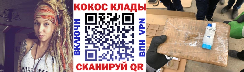 Cocaine 99%  Ивангород 