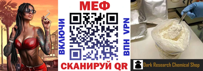 Меф мяу мяу кристаллы Ивангород