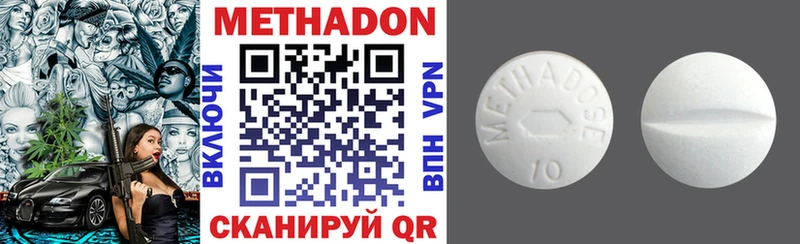 МЕТАДОН кристалл Ивангород