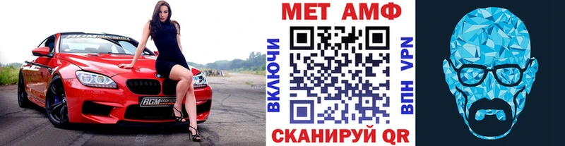 Первитин Methamphetamine  закладки  KRAKEN как войти  Ивангород 