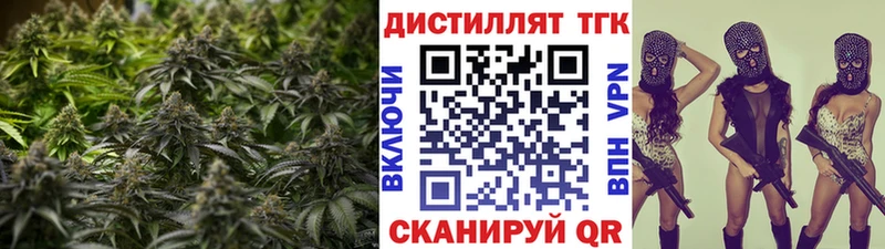 ТГК THC oil Ивангород
